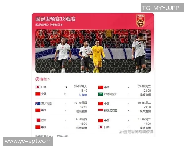 2017年国足对阵日本的精彩回顾与赛后分析